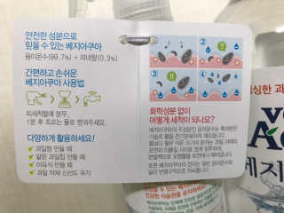 베지아쿠아 475ml + 리필 1000ml 1Set — 5점을 준 리뷰어가 2019년 8월 올린 사용 사진