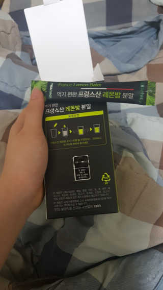 로하스웰 프랑스산 레몬밤 분말 — 3.83점을 준 리뷰어가 2018년 5월 올린 사용 사진
