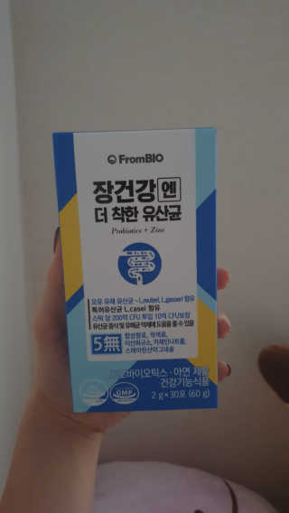 프롬바이오 엄마의 마음을 담은 장건강엔 더 착한 유산균 — 4.5점을 준 리뷰어가 2020년 1월 올린 사용 사진