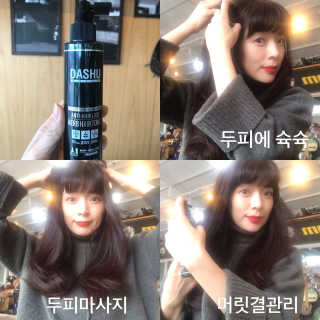 다슈코리아 다슈 안티 헤어로스 허브 헤어토닉 — 5점을 준 리뷰어가 2017년 12월 올린 사용 사진