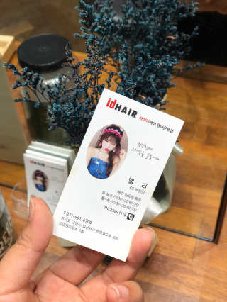 id HAIR 원마운트점 [아이디헤어원마운트점]-펌앤컷 — 5점을 준 리뷰어가 2018년 9월 올린 사용 사진