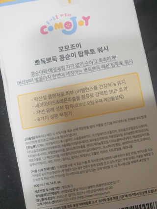 BebeMom님이 올린 리뷰 사진 3