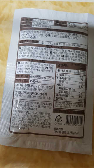 [하이헬스] 환절기에 좋은 참진한 도라지생강즙 30포 — 4점을 준 리뷰어가 2019년 11월 올린 사용 사진