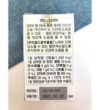 일맥네이처스퀘어 눈편한에센셜 — 5점을 준 리뷰어가 2019년 8월 올린 사용 사진