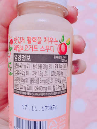 풀무원 스무디랩 피치&비타 — 5점을 준 리뷰어가 2017년 11월 올린 사용 사진