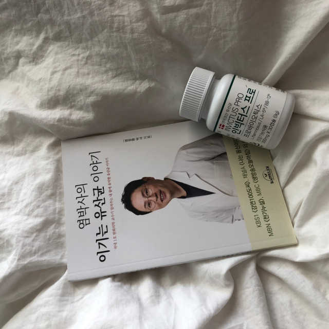 염창환 박사의 3세대 유산균, 인빅터스 프로 리뷰 사진