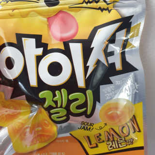 아이셔젤리 레몬맛, 아이셔젤리 블루에이드맛 — 4점을 준 리뷰어가 2019년 3월 올린 사용 사진