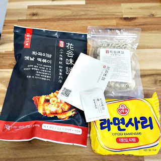 화곡미담 옛날 떡볶이 — 5점을 준 리뷰어가 2020년 2월 올린 사용 사진