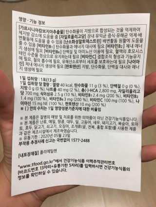 루이스킴 다이어트+장건강 슈퍼라인 장컨트롤 — 3.5점을 준 리뷰어가 2018년 8월 올린 사용 사진