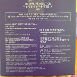 TR타임레볼루션 [TR] 더블 앰플 쿠션 파운데이션 LX — 5점을 준 리뷰어가 2019년 11월 올린 사용 사진