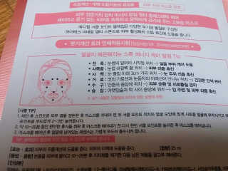 메디힐 바이오포인트 서클포인트마스크 3종 — 4점을 준 리뷰어가 2017년 5월 올린 사용 사진