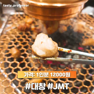 맛집교수님이 올린 리뷰 사진 2