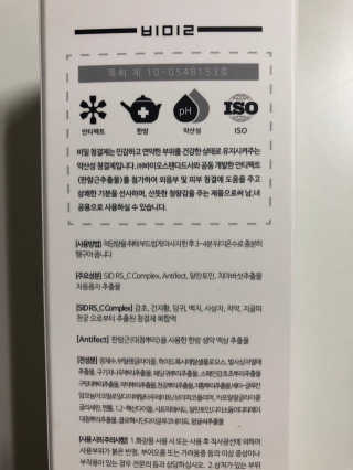 비밀 프리미엄 이너클렌저 - 오리엔탈 — 4점을 준 리뷰어가 2018년 2월 올린 사용 사진