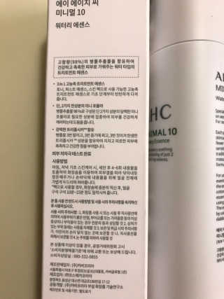 AHC 에이 에이치 씨 미니멀 10 워터리 에센스 — 3점을 준 리뷰어가 2018년 11월 올린 사용 사진