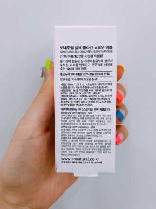 쏘내추럴 실크 콜라겐 글로우 앰플 — 5점을 준 리뷰어가 2019년 7월 올린 사용 사진