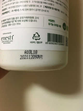 (주)에네스티 내추럴 촉촉  오트밀 바디워시 500ml — 4.5점을 준 리뷰어가 2019년 10월 올린 사용 사진