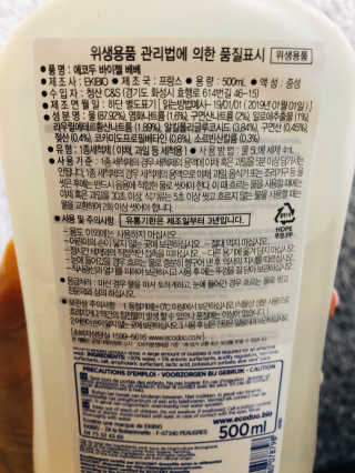 에코두 젖병세제 + 펌프 SET — 5점을 준 리뷰어가 2019년 10월 올린 사용 사진