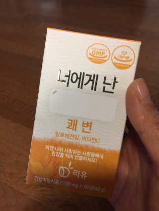 리유 너에게난 쾌변 — 5점을 준 리뷰어가 2019년 10월 올린 사용 사진