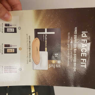 아이디플라코스메틱 아이디 페이스핏 마이너스 밴드 — 5점을 준 리뷰어가 2019년 9월 올린 사용 사진
