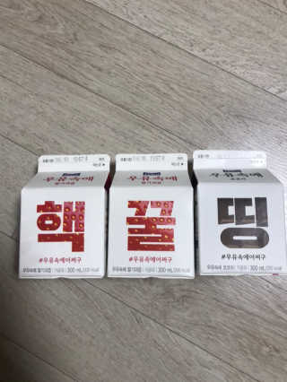[매일유업] 우유속에 어쩌구_7개 모바일쿠폰 — 5점을 준 리뷰어가 2019년 6월 올린 사용 사진