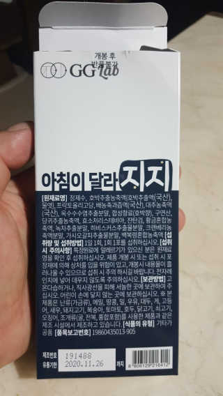 지지랩 [호박즙] 아침이 달라지지 15g x 5포 — 4점을 준 리뷰어가 2019년 12월 올린 사용 사진