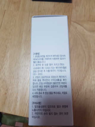 뷰오케이 욕실 화장실 셀프 물때제거 코팅제,리무버 50ml — 3점을 준 리뷰어가 2019년 5월 올린 사용 사진