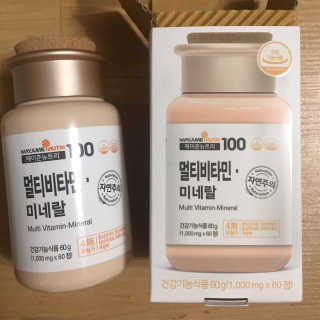 [메이준뉴트리] 멀티비타민and미네랄 1병, 1개월 분 — 5점을 준 리뷰어가 2020년 3월 올린 사용 사진