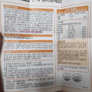 네츄럴굿띵스 오!메가루테인 60일분 — 4점을 준 리뷰어가 2019년 3월 올린 사용 사진