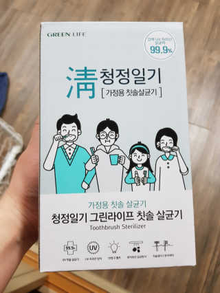 네온마켓 청정일기 가정용 칫솔살균기 — 5점을 준 리뷰어가 2019년 3월 올린 사용 사진