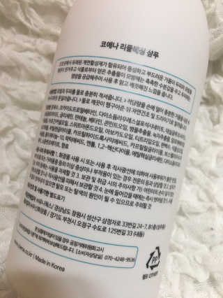코에나샴푸 500ml — 5점을 준 리뷰어가 2019년 7월 올린 사용 사진