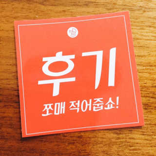 바로푸드 맛깔라 깔라만시원액 120ml x 10개 SET — 4.5점을 준 리뷰어가 2019년 2월 올린 사용 사진