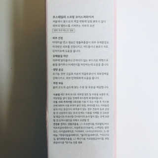 코스테일러 시즌케어_스프링, 썸머, 폴, 윈터 모이스처라이저 — 4.5점을 준 리뷰어가 2019년 2월 올린 사용 사진