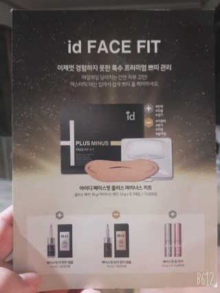 아이디플라코스메틱 아이디 페이스핏 마이너스 밴드 — 5점을 준 리뷰어가 2019년 12월 올린 사용 사진