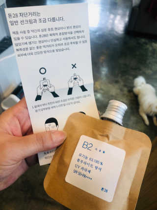 톤28 유기농 블루라이트 방어 UV 차단거리 지성용 B2 — 5점을 준 리뷰어가 2019년 6월 올린 사용 사진