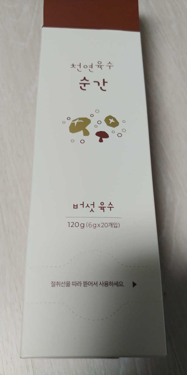 천연육수 순간 리뷰 사진