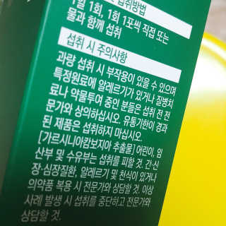 네츄럴굿띵스 속편한 다이어트 30포 — 4점을 준 리뷰어가 2019년 8월 올린 사용 사진