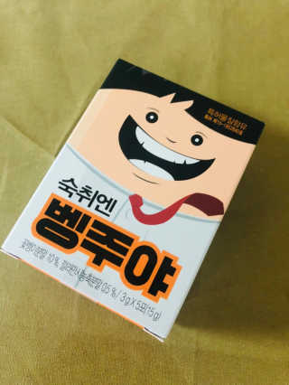 청정제주에서 온 프리미엄 숙취해소제, 숙취엔 벵주야 — 4점을 준 리뷰어가 2019년 5월 올린 사용 사진