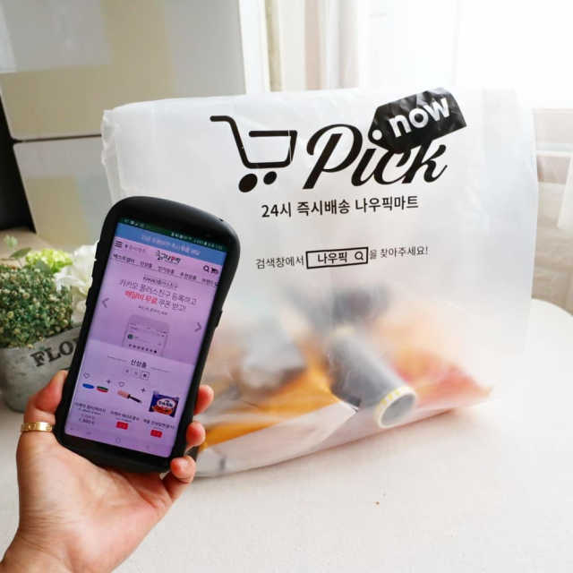 [강남,강서지역 한정]온라인편의점 나우픽 2만원 쿠폰 리뷰 사진