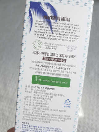 오가닉피지 코코넛 영양로션 라벤더향 — 5점을 준 리뷰어가 2018년 12월 올린 사용 사진