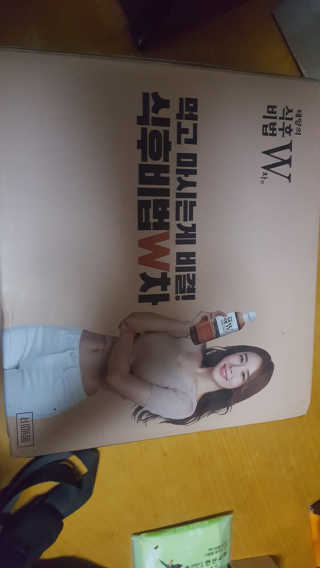 태양의 식후비법 W차 스페셜세트 — 5점을 준 리뷰어가 2019년 6월 올린 사용 사진