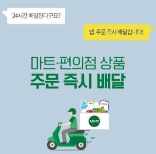 [강남,강서지역 한정]온라인편의점 나우픽 2만원 쿠폰 — 5점을 준 리뷰어가 2019년 4월 올린 사용 사진