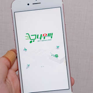 [강남,강서지역 한정]온라인편의점 나우픽 2만원 쿠폰 — 5점을 준 리뷰어가 2019년 4월 올린 사용 사진