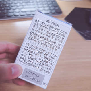일맥네이처스퀘어 눈편한에센셜 — 5점을 준 리뷰어가 2019년 8월 올린 사용 사진