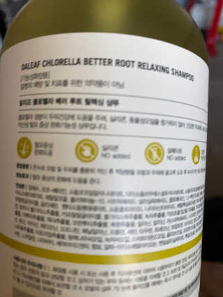 달리프 클로렐라 베러 루트 릴렉싱 샴푸 500ml — 5점을 준 리뷰어가 2020년 2월 올린 사용 사진