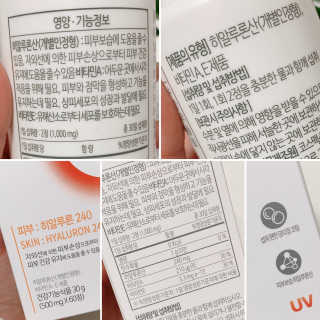 소버스 히알루론산 240 — 5점을 준 리뷰어가 2020년 3월 올린 사용 사진