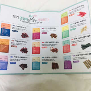 푸디웜 주식회사 [푸디웜] 강아지 저알러지 수제간식 3종세트 — 5점을 준 리뷰어가 2018년 12월 올린 사용 사진