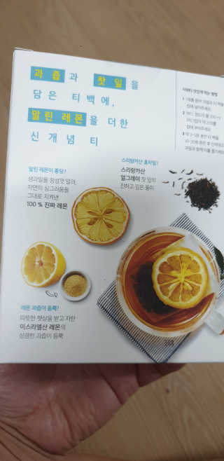 (주)쟈뎅 [쟈뎅] 아워티 — 5점을 준 리뷰어가 2020년 1월 올린 사용 사진
