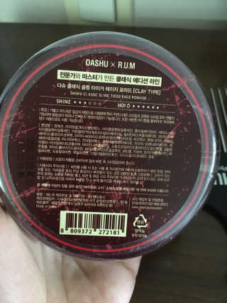 다슈코리아 다슈 클래식 타이거 레이지 수성 포마드 — 5점을 준 리뷰어가 2019년 2월 올린 사용 사진