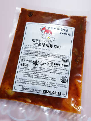 맵꾸미 쭈꾸미볶음 450g — 3점을 준 리뷰어가 2019년 8월 올린 사용 사진