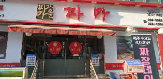 우동한그릇님이 올린 리뷰 사진 1